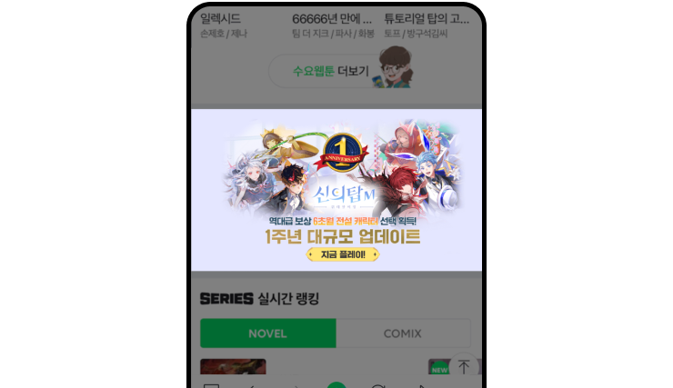 WebToon Logo