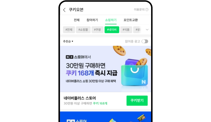 WebToon Logo
