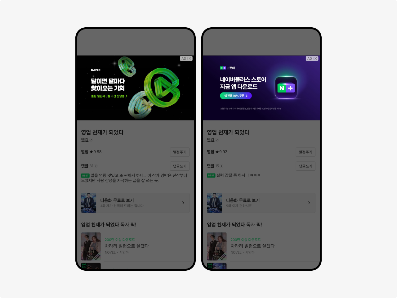 Display video ads image