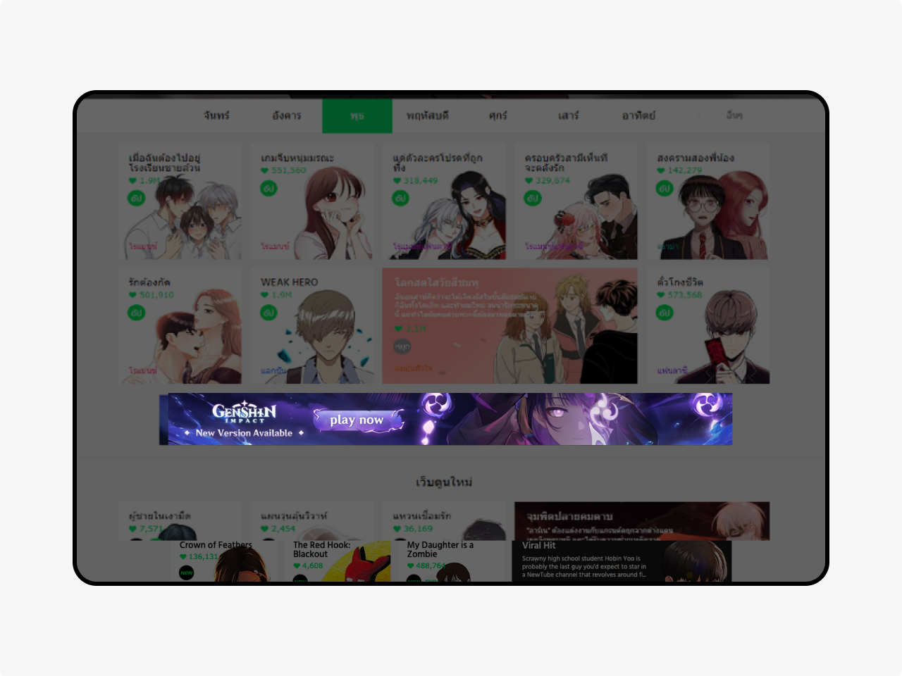 Display video ads image