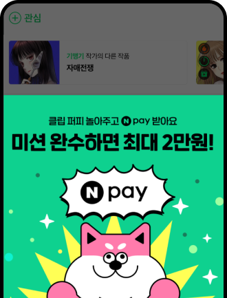 WebToon Logo