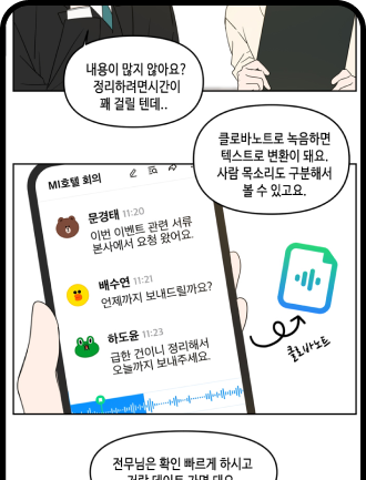 WebToon Logo
