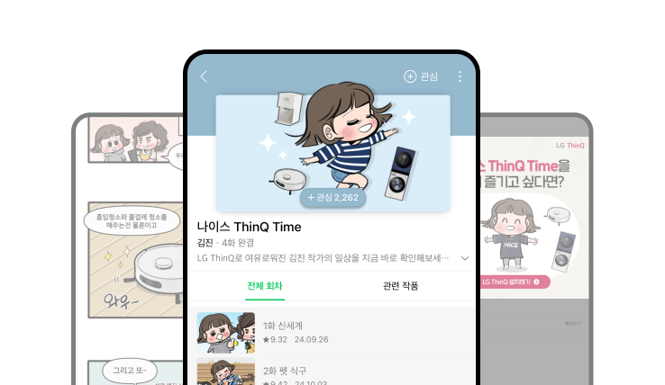 WebToon Logo