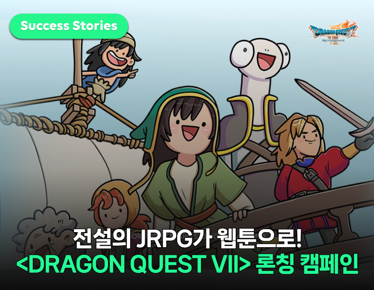 전설의 JRPG 리메이크작
<DRAGON QUEST VII Reimagined> 썸네일