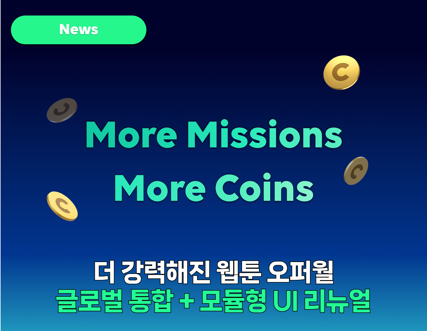 전 세계 웹툰 오퍼월이 하나의 브랜드로
 'Coin Hunter'로 글로벌 통합 썸네일