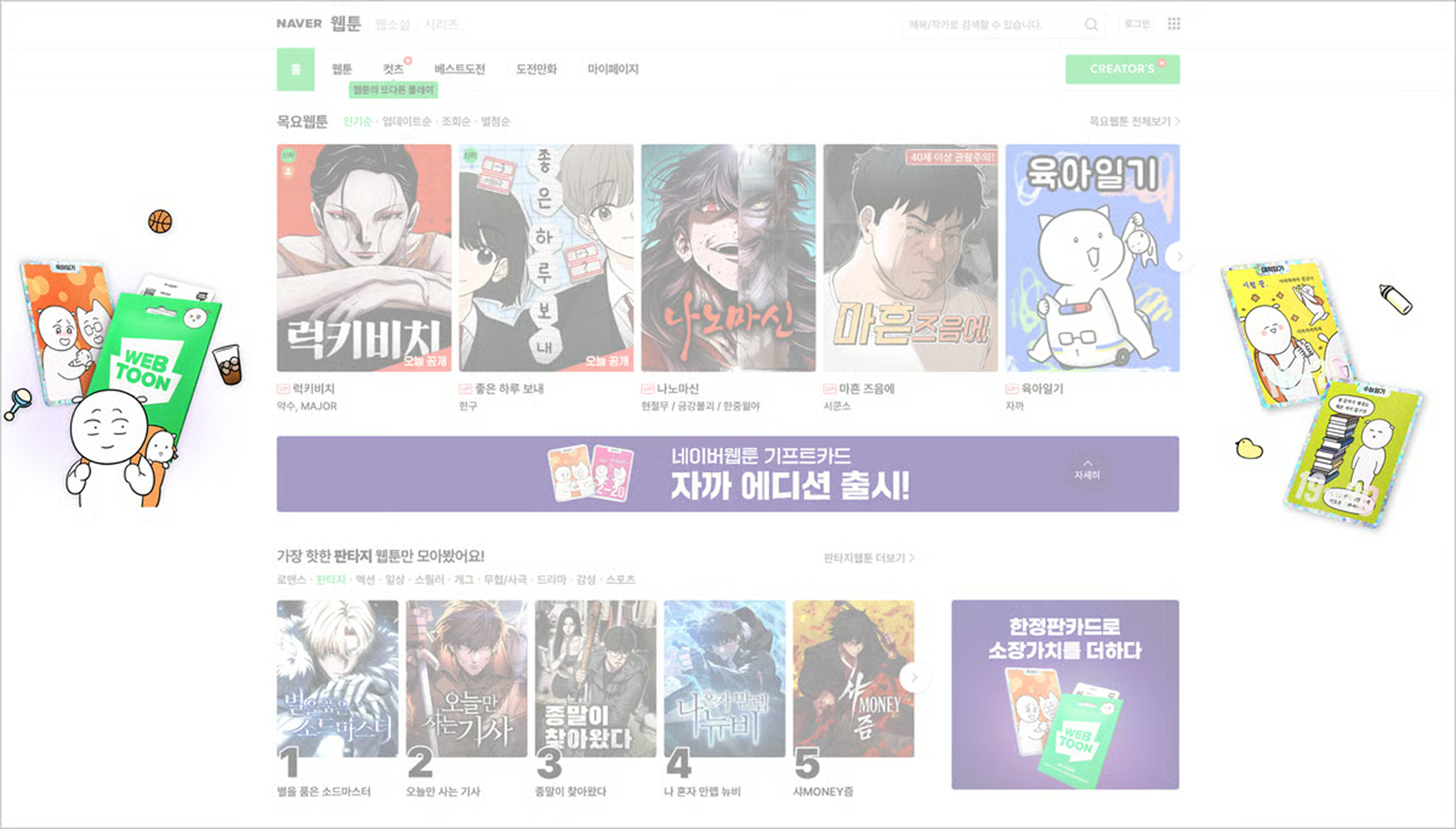 트리플플레이 날개배너 예시 1