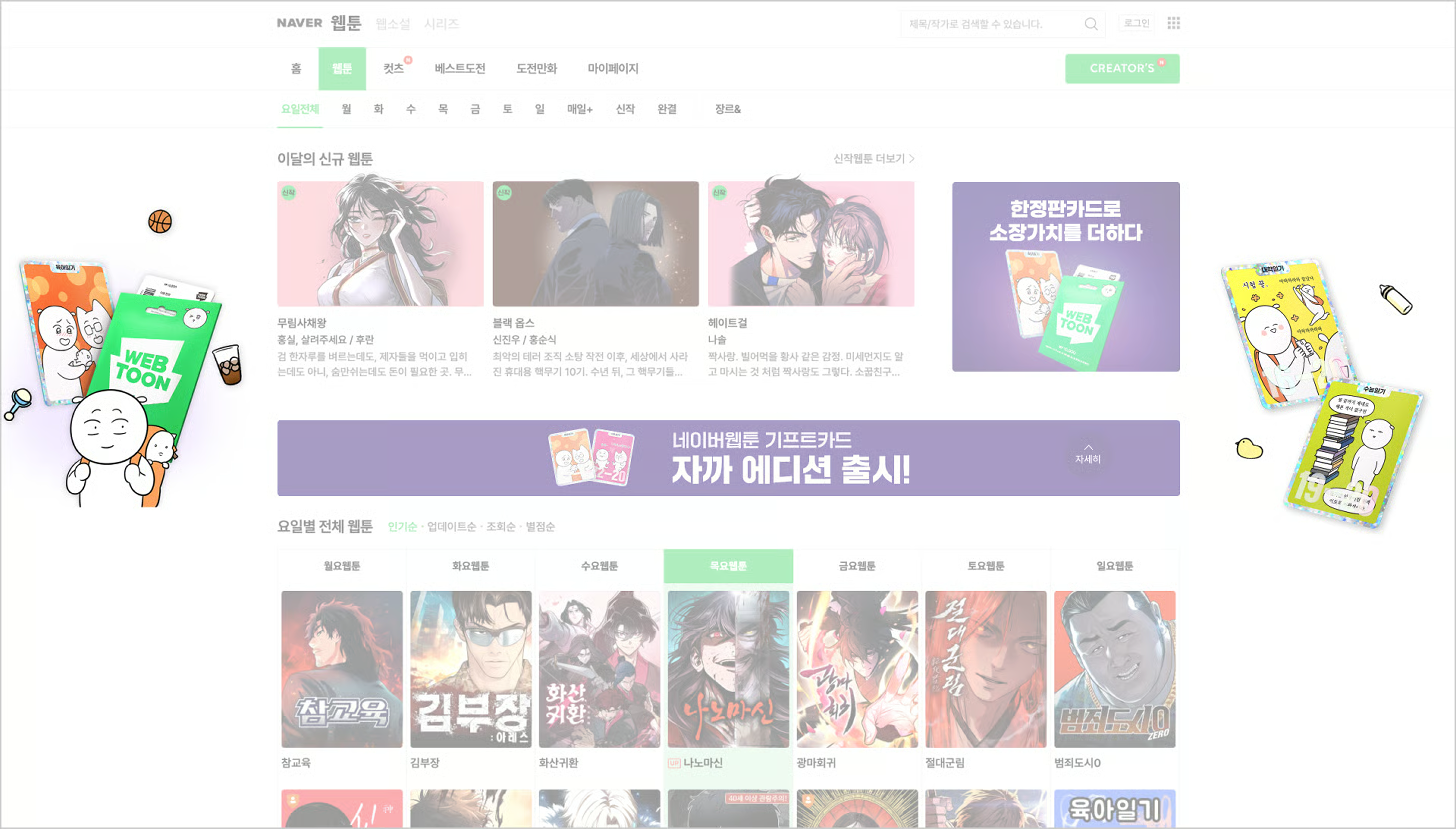 트리플플레이 날개배너 예시 2