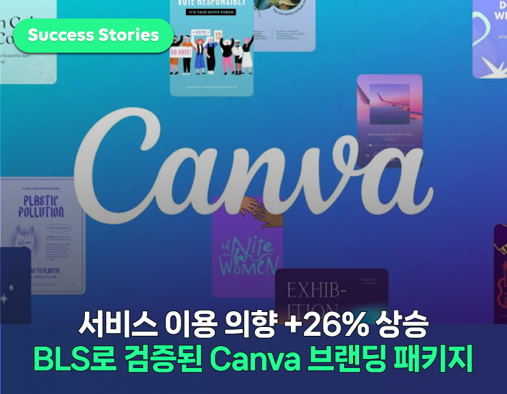 칼퇴요정의 비밀, 알고 보니 캔바? 
웹툰 × BLS로 증명한 포지셔닝 전환 캠페인 썸네일
